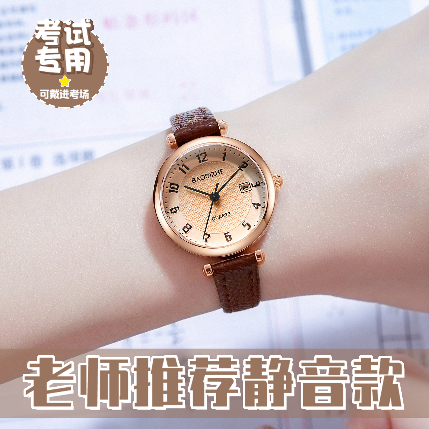 考试专用手表女款初中初高中学生机械表静音只看时间防水女生石英