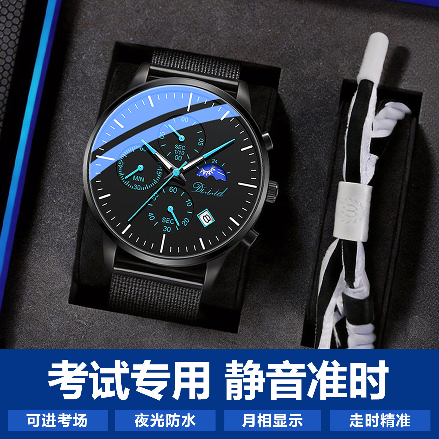 青少年手表男款多功能图片