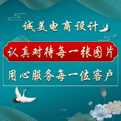 主图详情页设计制作电商产品设置淘宝贝店铺装修阿里巴巴美工包月