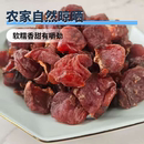 阳丰柿子自然晾干柿子丁柿饼干袋装 柿子制品农家自制特产小零食