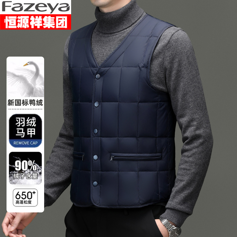 恒源祥彩羊羽绒马甲新款保暖背心