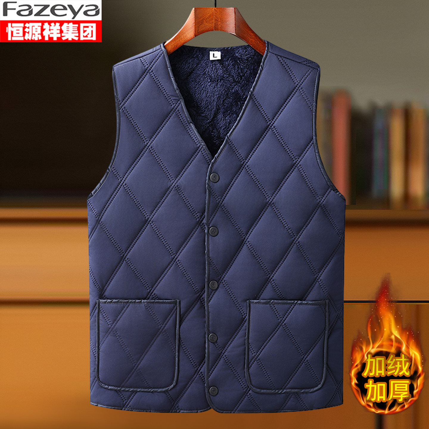 恒源祥彩羊中老年人爸爸装马甲男士冬季新款加绒加厚保暖坎肩背心,男装,常规马甲,淘宝优惠券,粉丝福利购,淘宝优惠卷