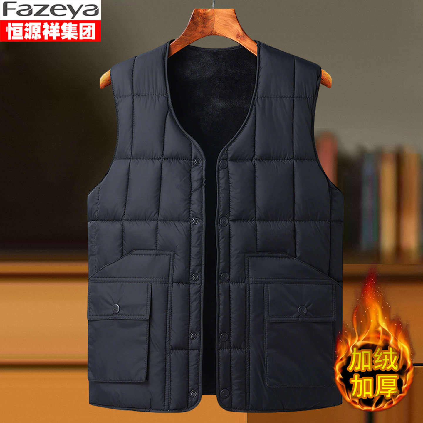 恒源祥彩羊中老年马甲男冬季新款加绒加厚多口袋宽松坎肩保暖背心,男装,常规马甲,淘宝优惠券,粉丝福利购,淘宝优惠卷