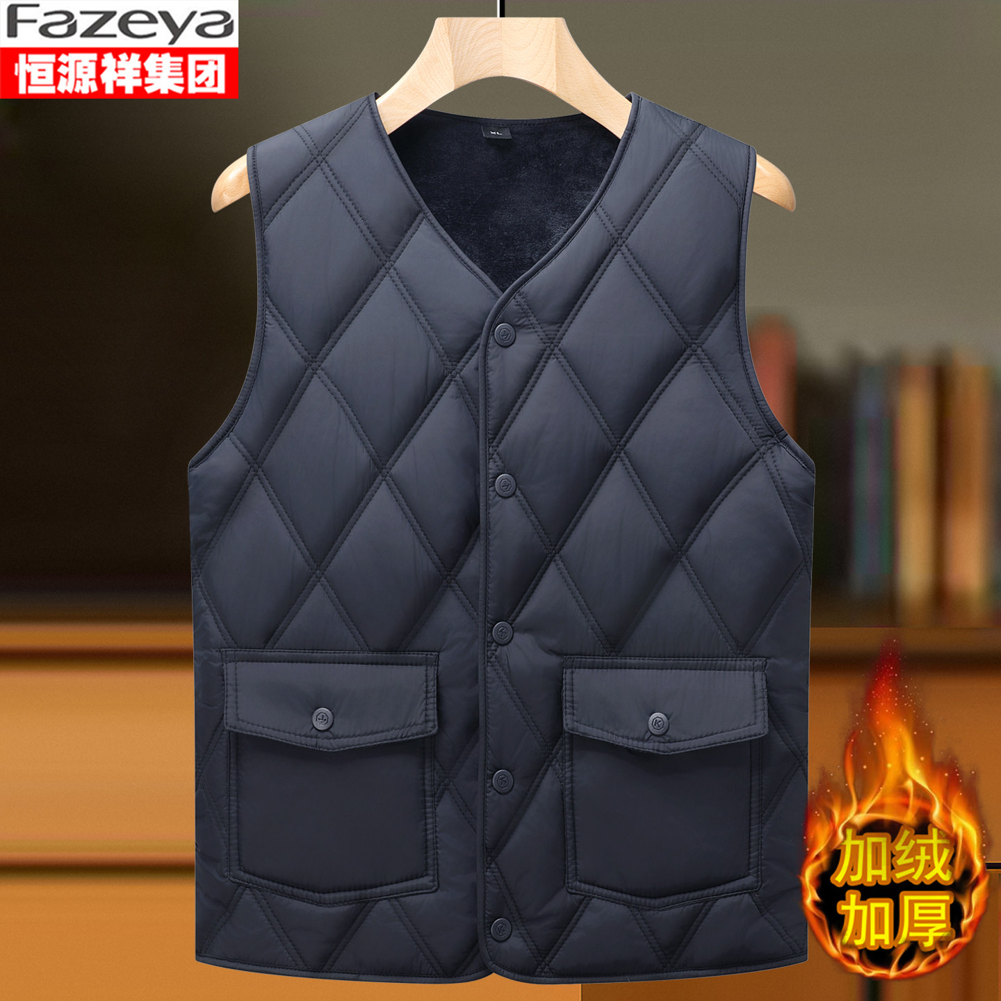 恒源祥彩羊马甲男2025冬季新款加绒加厚中老年人保暖背心坎肩马夹,男装,常规马甲,淘宝优惠券,粉丝福利购,淘宝优惠卷