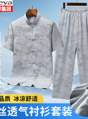 恒源祥彩羊夏季男短袖唐装套装中老年爸爸装新中式国风休闲两件套