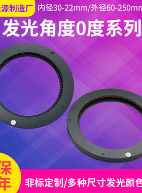 机器视觉led环形光源低角度0度系列CCD工业相机圆形灯自动化检测