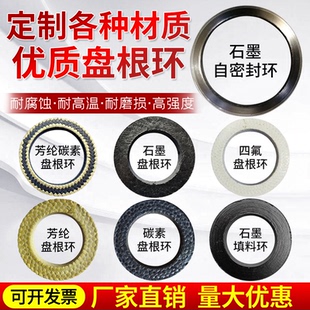 石墨自密封垫柔性石墨填料耐高温耐磨轴密封四氟芳纶碳素盘根环