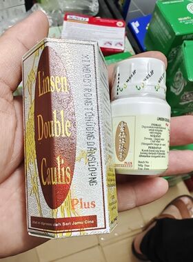 美国直邮马来西亚吉龙Linsen Double Caulis Plus灵仙双藤素20粒