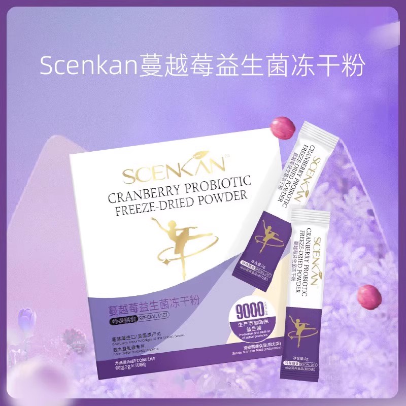 女性私护益生菌胶囊美国进口