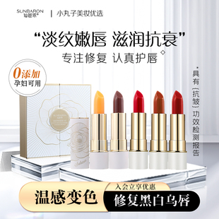 仙芭侬淡纹持妆温变口红唇膏改善白乌黑起皮唇膜滋润修复孕妇可用