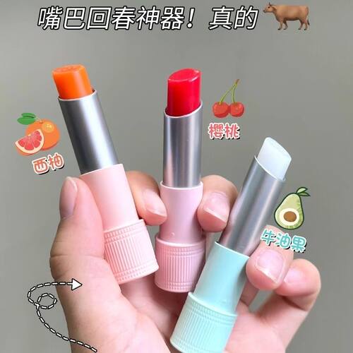 花妍丽果萃精华滋养温变润唇膏保湿淡化唇纹嫩肤变色润唇不卡纹女