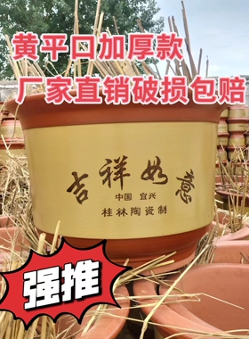 陶瓷花盆好看的盆特价精品紫砂红色平口特大号盆栽种树盆景陶瓷盆