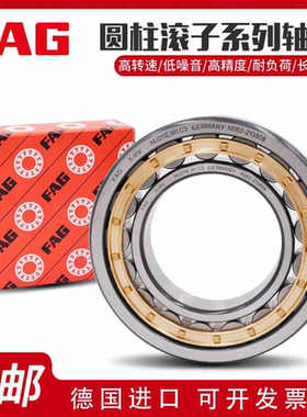 FAG圆柱滚子轴承NU NJ NUP RN RNU N304 305 306 307 308 309 310