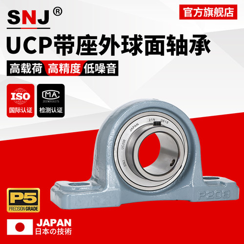 进口SNJ外球面轴承带锁套 UKP204 P205 P206 P207 P208 P209