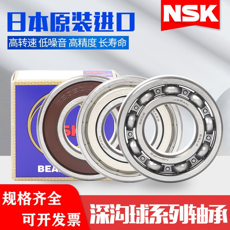 NSK日本进口轴承6400 6401 6402 6403 6404 6405 ZZ DDU高温高速