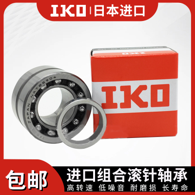 进口IKO组合滚针轴承NKIB NATB5907 5908 5909 5910 5911 5912