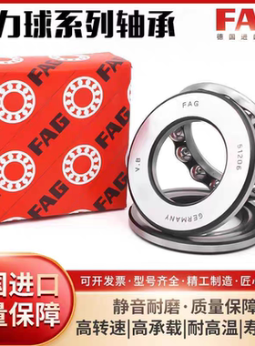 高速进口FAG平面推力球轴承51118 51120 51122 51124 51126 51128