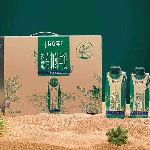 特仑苏有机纯牛奶4.0g蛋白梦幻盖