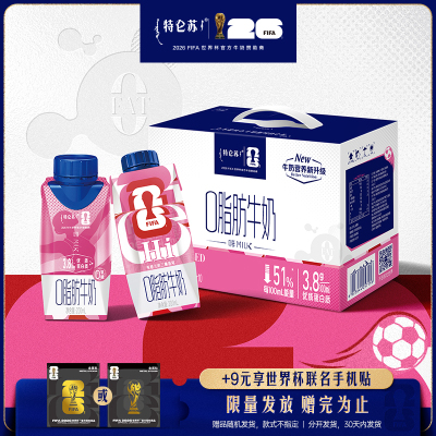 特仑苏嗨MILK200ml*10包