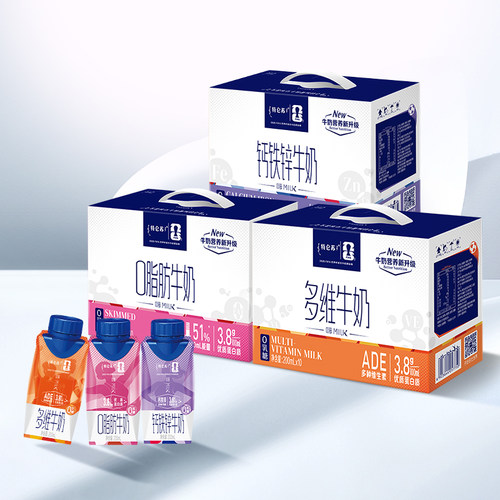 【3月MS】特仑苏嗨MILK0脂肪+多维+钙铁锌牛奶梦幻盖200mL×10包