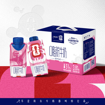 特仑苏嗨MILK200ml*10包
