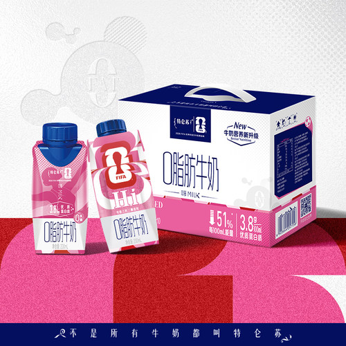 特仑苏嗨MILK200ml*10包