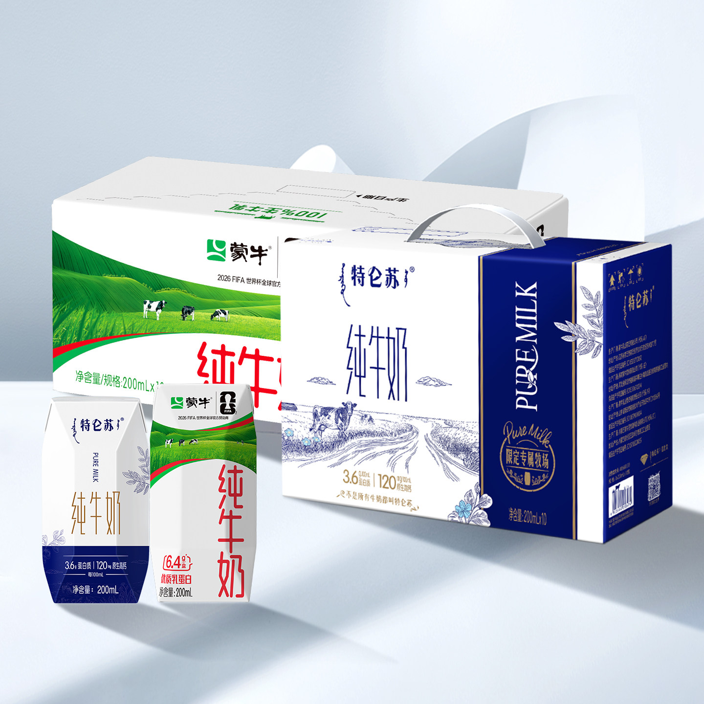 【3月产百补】特仑苏纯牛奶钻包10包+蒙牛纯牛奶200ml*10包