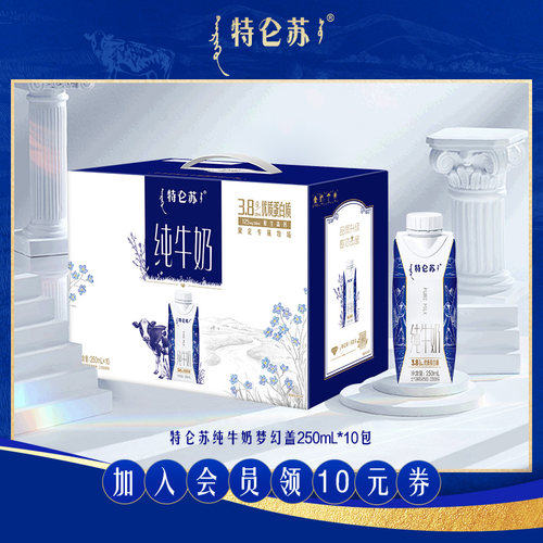 特仑苏纯牛奶营养早餐整箱