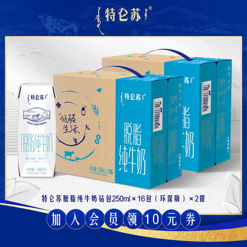 特仑苏内蒙古脱脂早餐纯牛奶