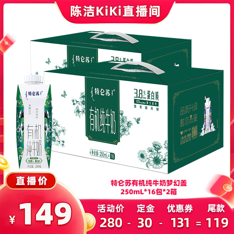 ������88����ʢ�䡿�����մ�ţ��12*2+�λø�10*2/�л��λø�16 �л���ţ���λø�250mL*16��*2��