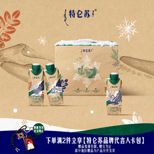 特仑苏沙漠·有机纯牛奶梦幻盖250mL*10包(乌兰布和冬季限量款)