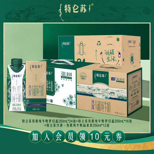 特仑苏有机纯牛奶新鲜日期