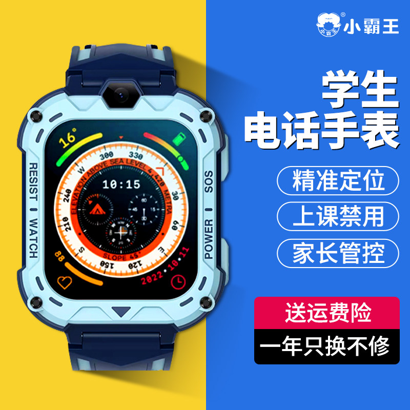 小霸王2025新款儿童电话手表