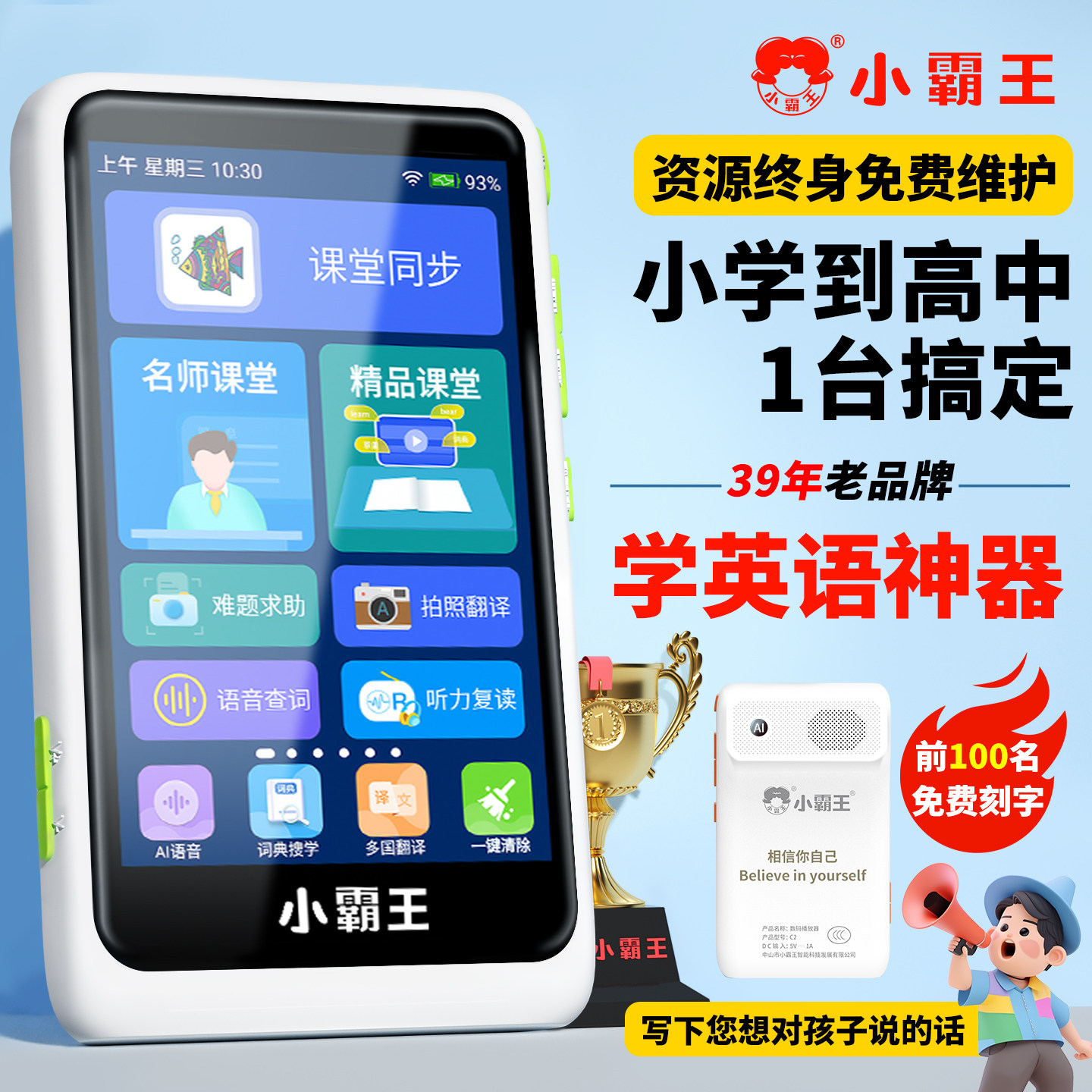 小霸王复读机英语口袋学习机磨耳朵神器随身听单词小学初高中通用学生专用MP3人教版播放器跟读听写听力宝读