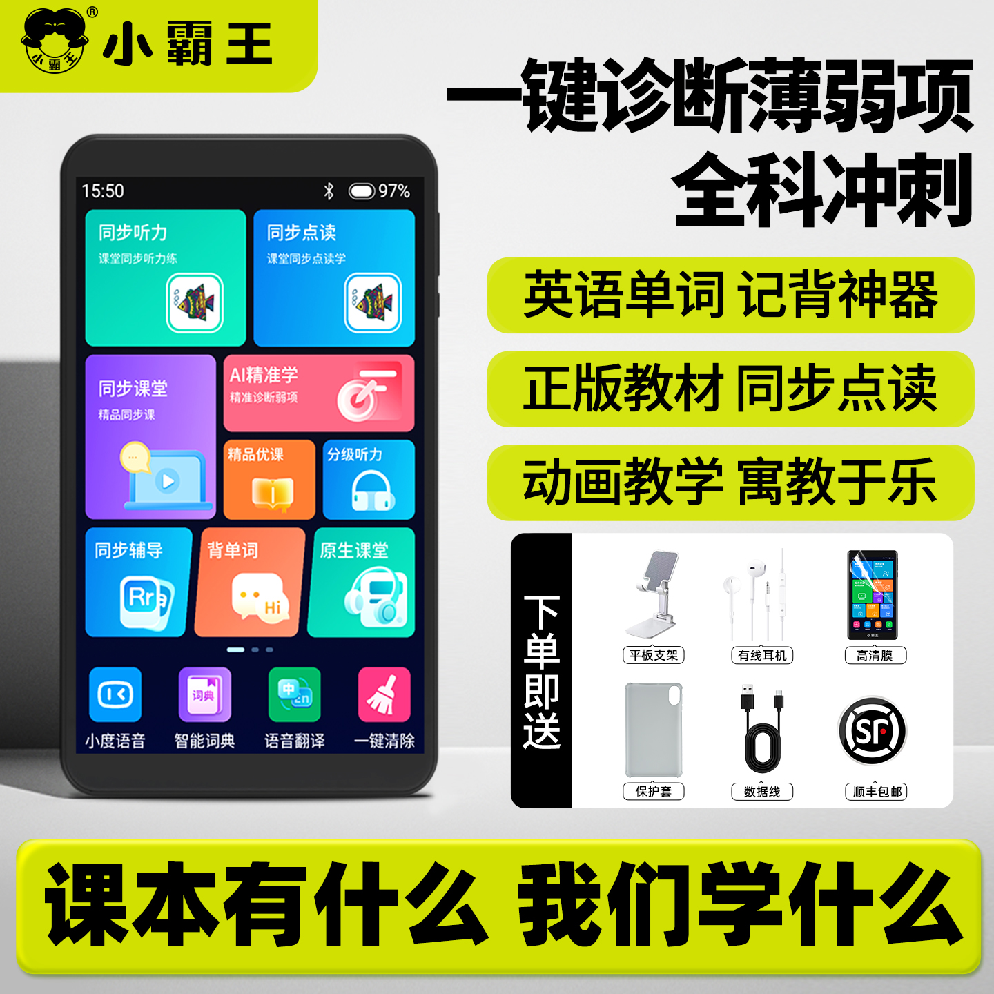 【新课标】课本点读古诗词背诵