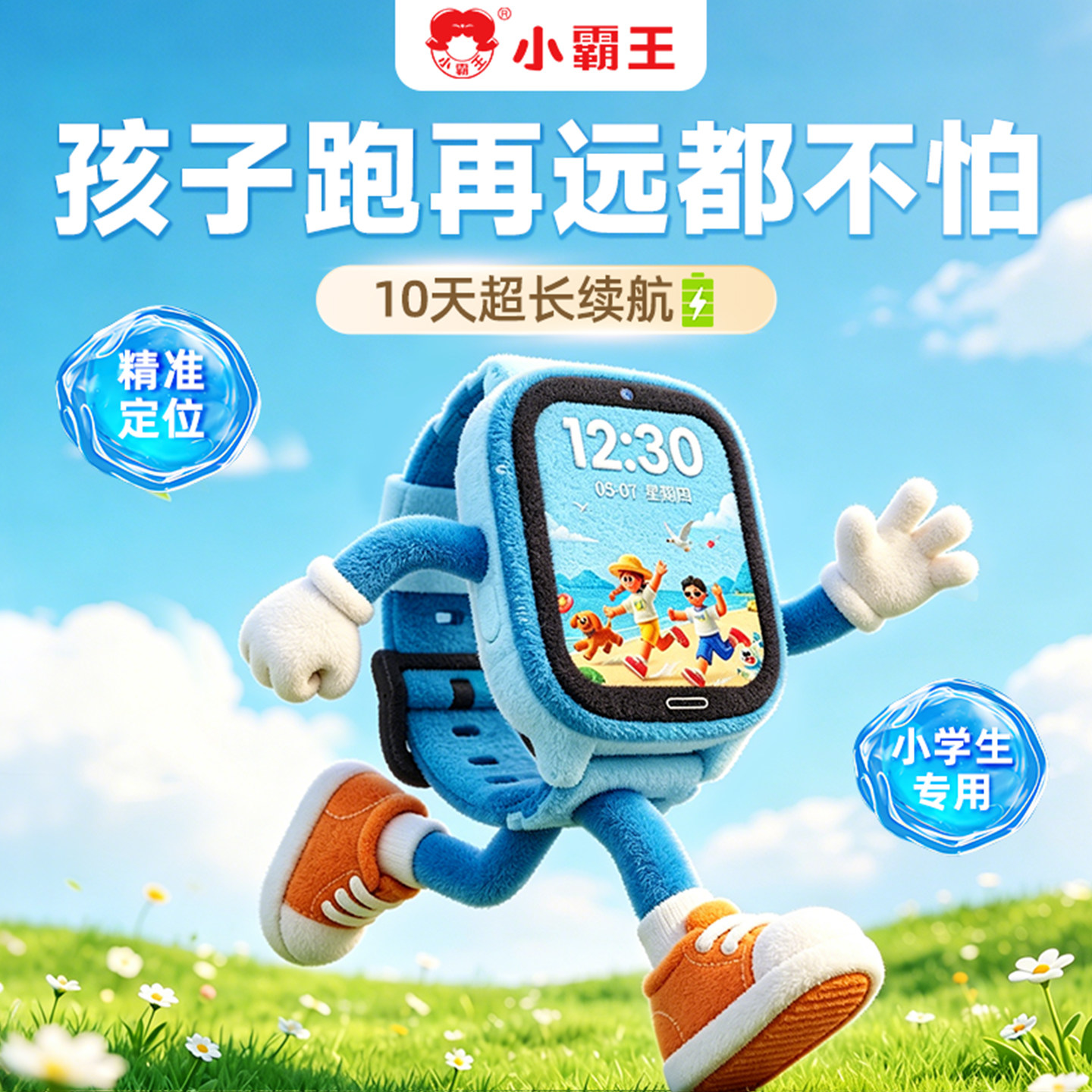 [官方正品]小霸王儿童电话手表初中生专用防水智能定位4G全网通视频通话小学生男生女孩小孩青少年插卡旗舰店