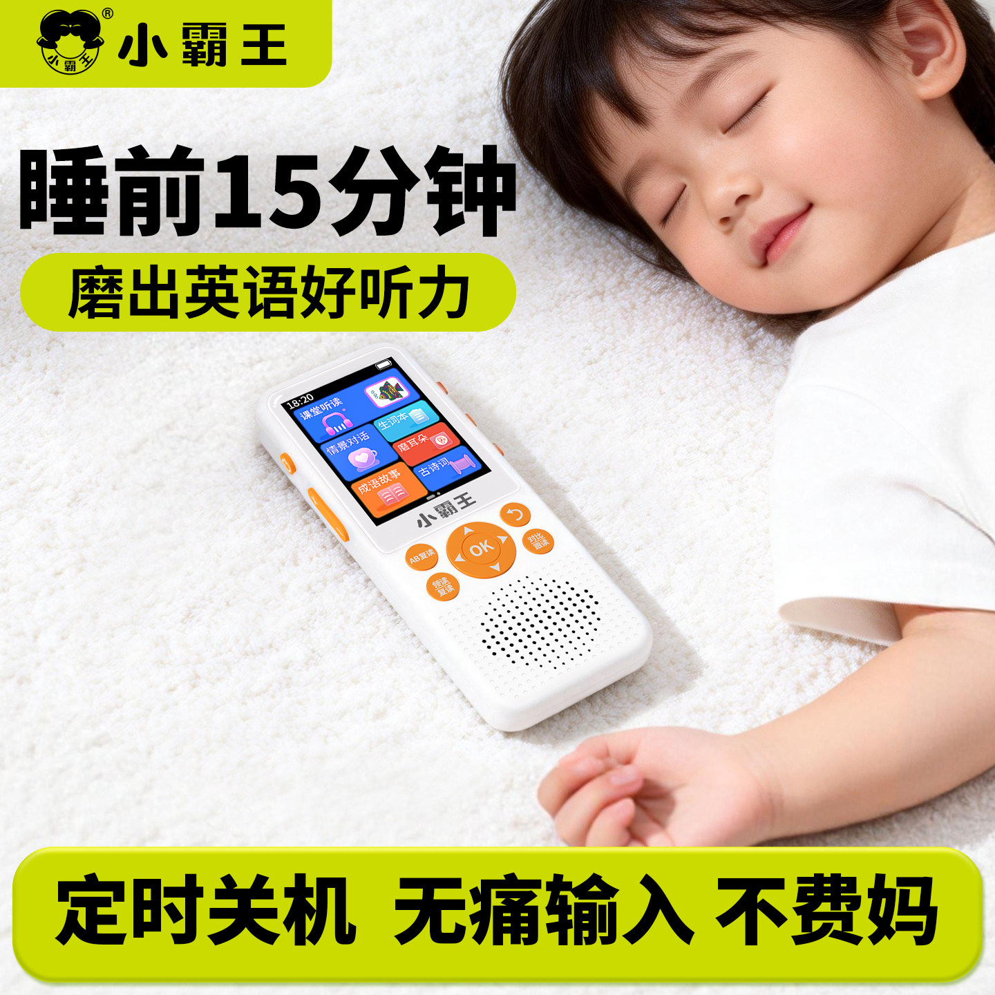 小霸王随身学习机复读机小初高英语学习神器熏听机英语听力学习机磨耳朵英语磨耳朵神器随身听可定时自动关机,办公设备/耗材/相关服务,复读机,淘宝优惠券,粉丝福利购,淘宝优惠卷