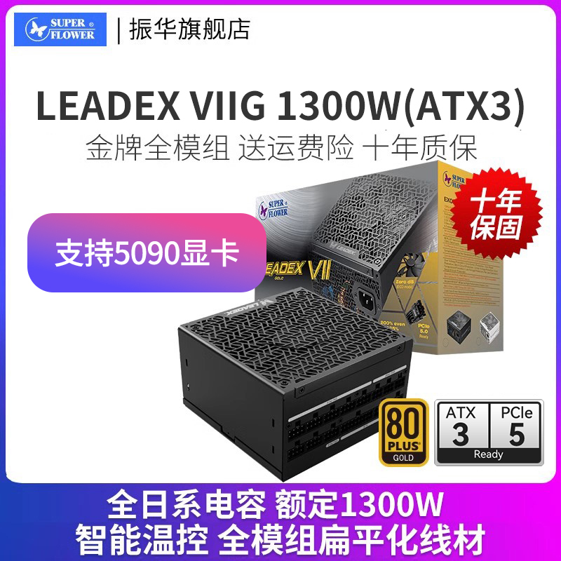 ATX3񻪵ԴLEADEX VIIG1300W̨ʽȫģ1200w+100Wʵ1499Ԫ