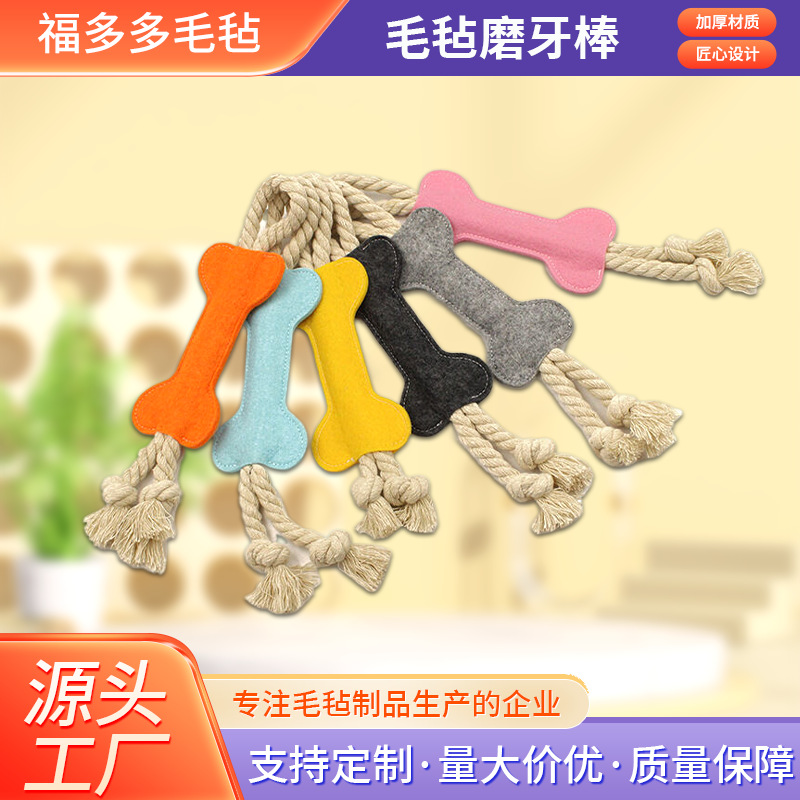 批发大型犬毛毡啃咬狗狗玩具磨牙棒逗狗加粗绳耐咬骨头宠物用品结