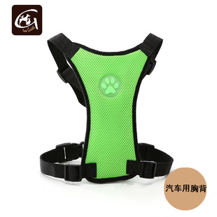 汽车通用单双层透气网布胸背带 宠物用品 宠物胸背带 Castle Glow