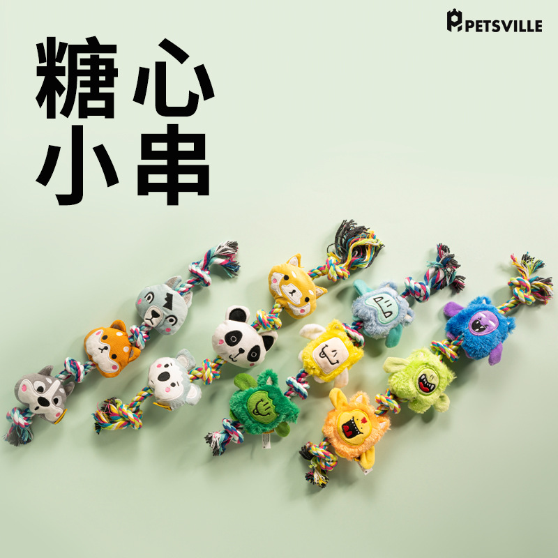 PETSVILLE派思维小怪兽互动拉扯狗狗解闷磨牙耐咬毛绒宠物玩具串
