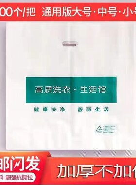 干洗店通用新款ucc赛维手提袋