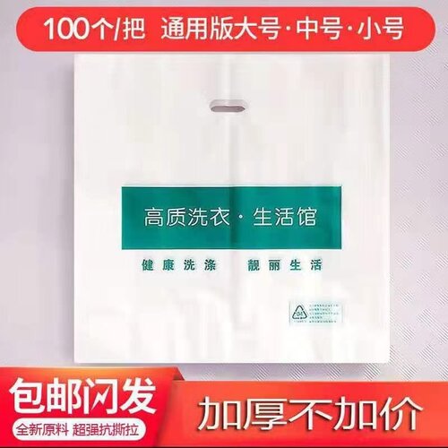 干洗店通用新款ucc赛维手提袋