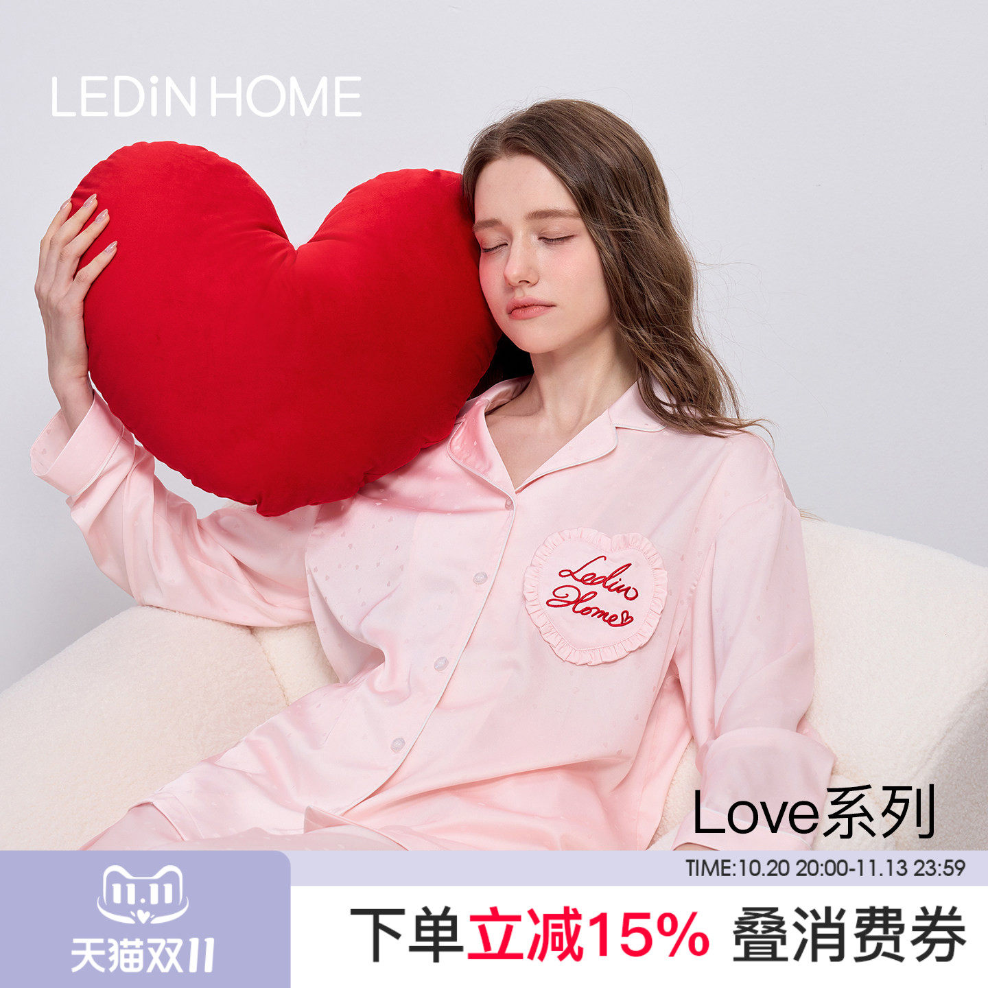 LEDiN HOME乐町love新款波点提花家居服套装睡衣凉感长袖长裤爱心