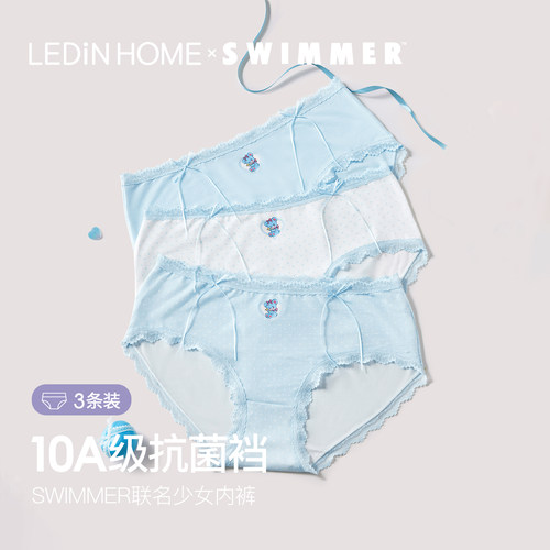 LEDiN HOME乐町swimmer联名内裤莫代尔花边10A抗菌底裆女三角裤