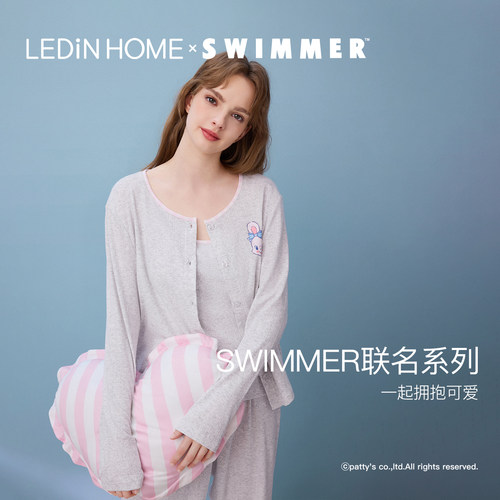 LEDiN HOME乐町睡衣swimmer联名长袖家居服套装三件套开衫莱赛尔