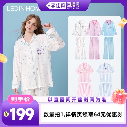 【李佳琦直播间时尚场】LEDiN HOME乐町swimmer家居睡衣套装
