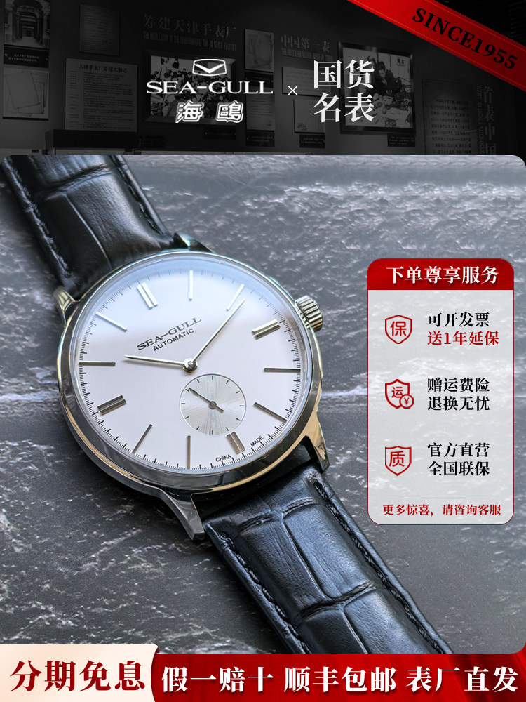 新款正品海鸥表男士手表经典商务休闲简约全自动机械表男表薄6178