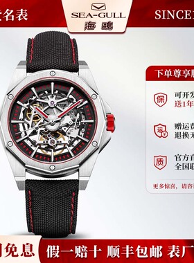 正品海鸥表男士多边形镂空潮流全自动机械手表男表锋芒系列6095HK