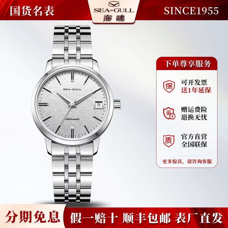 正品海鸥表女士商务简约休闲考试全自动纯机械手表女款冰川6165L